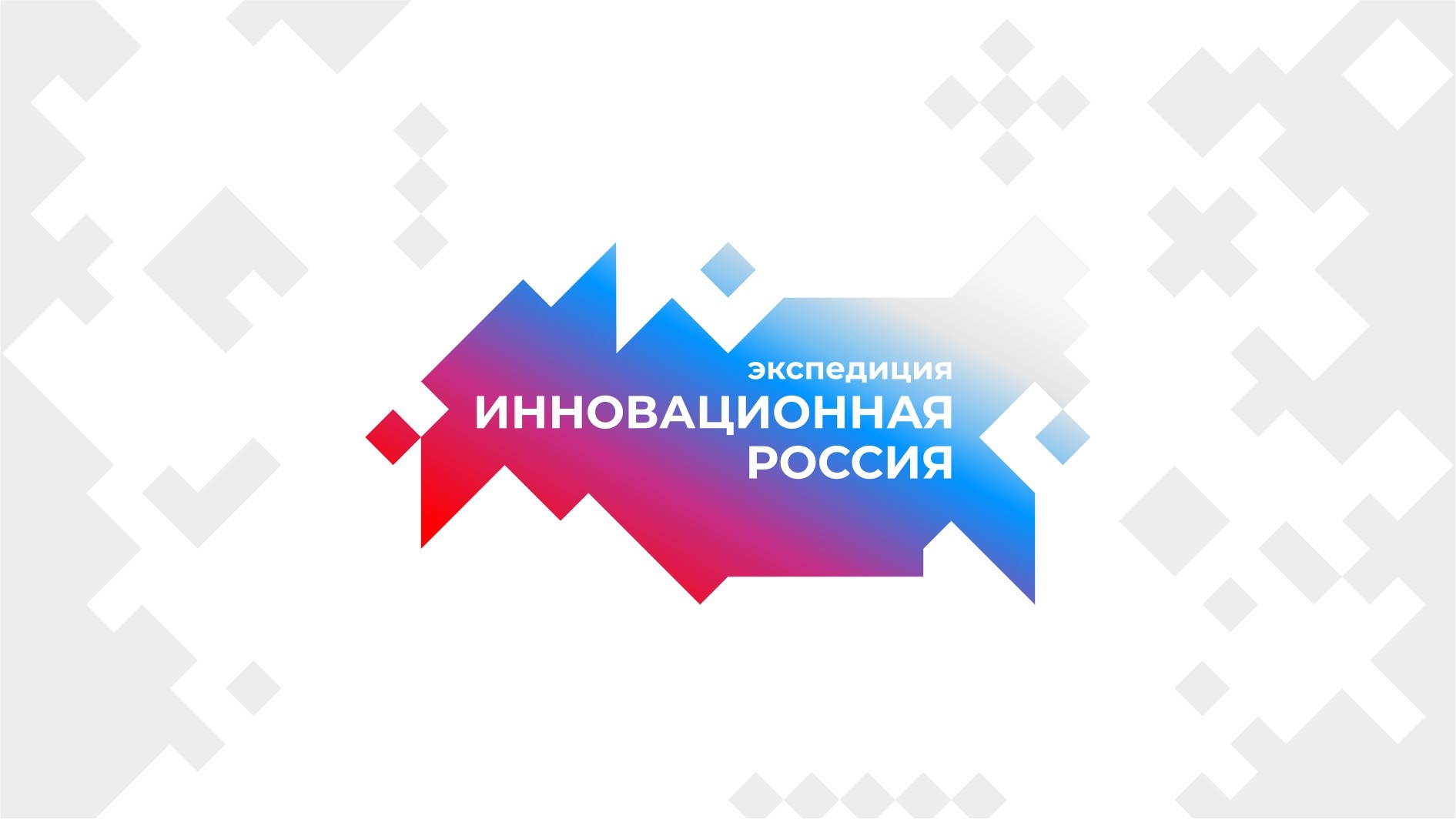 Федеральный проект сделано в россии