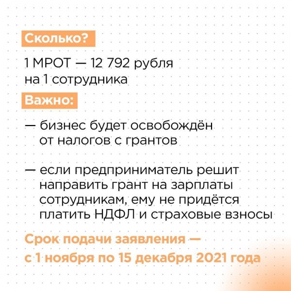 Правительство защищает бизнес от COVID-19
